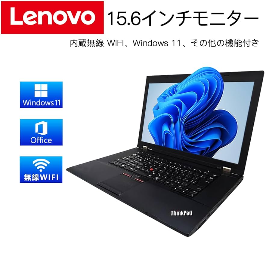Amazon.co.jp: 【整備済み品】 レノボ・ジャパン ノートPC